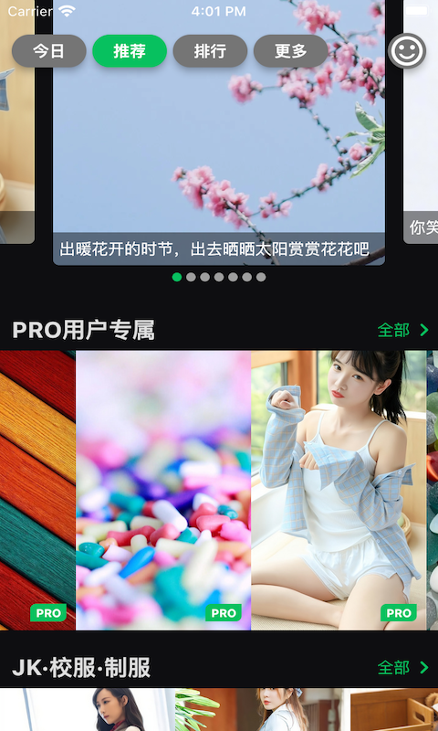 集美美圖軟件 v5.5.0 2
