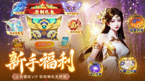 武林爭(zhēng)霸 v2.1.12 安卓版 3