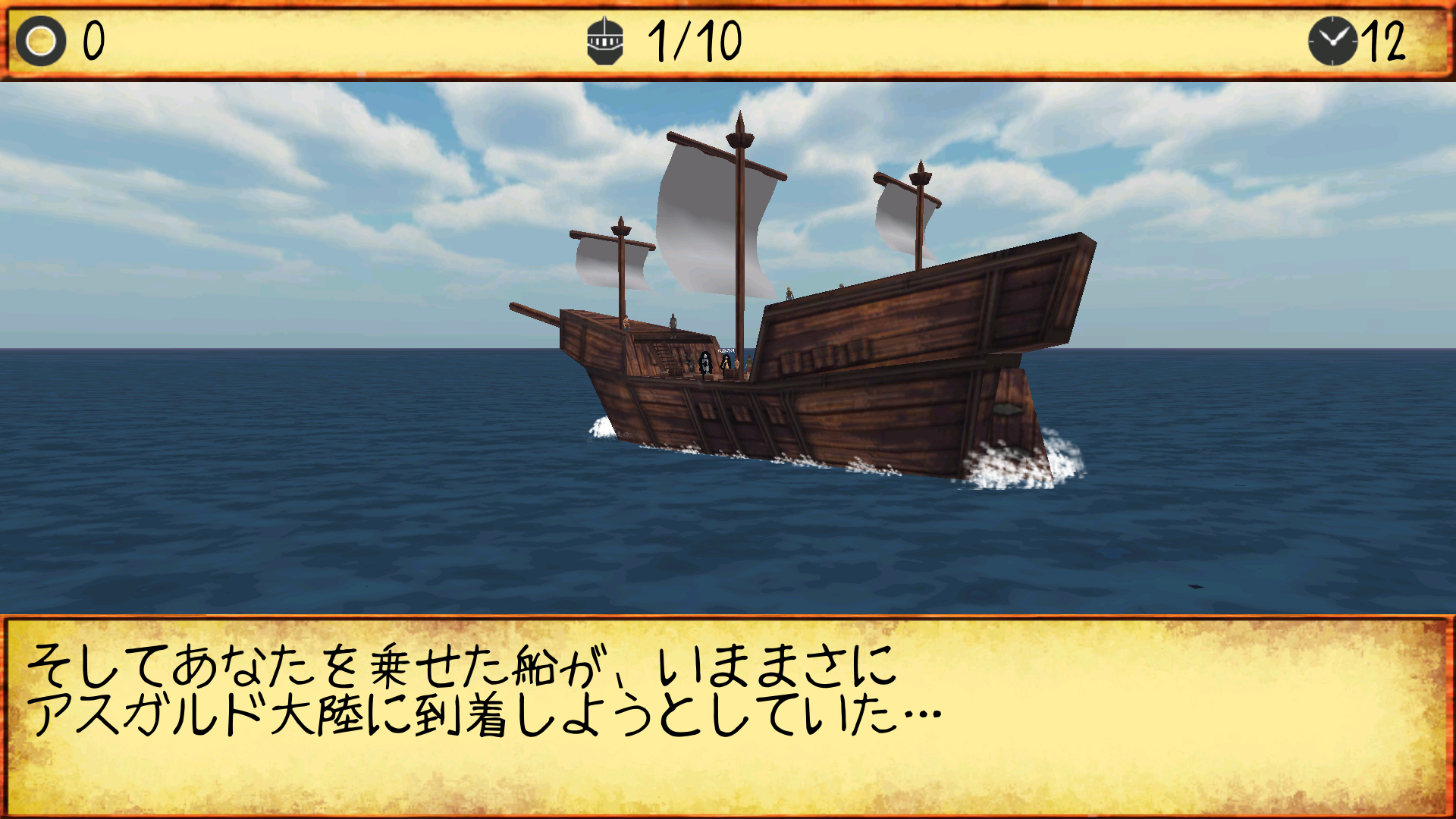 領(lǐng)主與大師最新版 v1.7 安卓版 1