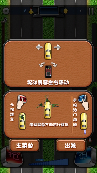 俠盜飛車血戰(zhàn)唐人街手機版 v1.1 安卓版 0