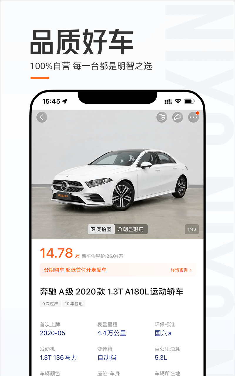 優(yōu)信二手車 v11.13.7 3