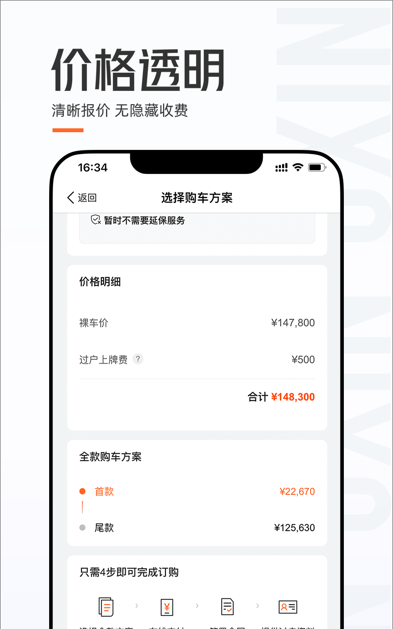 優(yōu)信二手車app v11.13.7 0