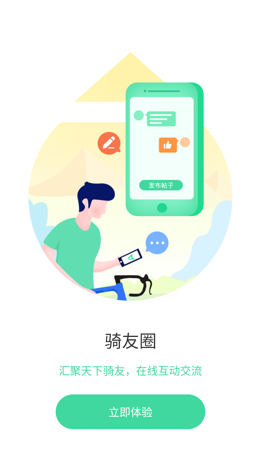 鹿衛(wèi)士 v2.5.3 3