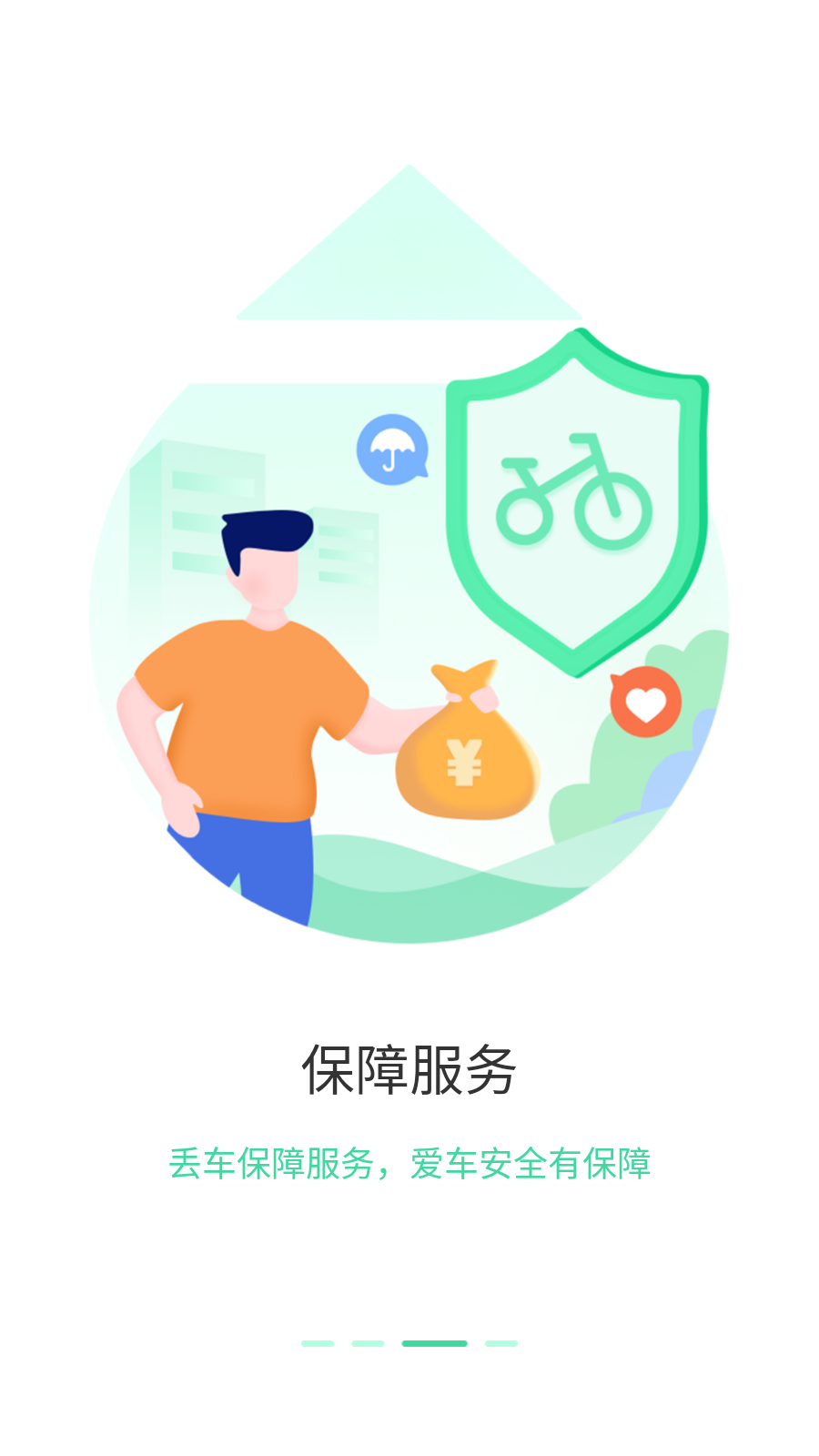 鹿衛(wèi)士 v2.5.3 1