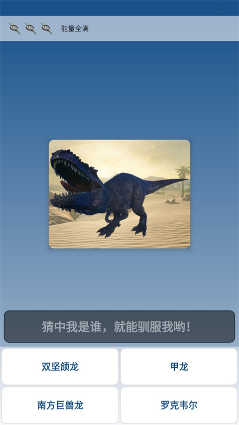 方舟生存進(jìn)化助手最新版本 v4.5.8安卓版 0