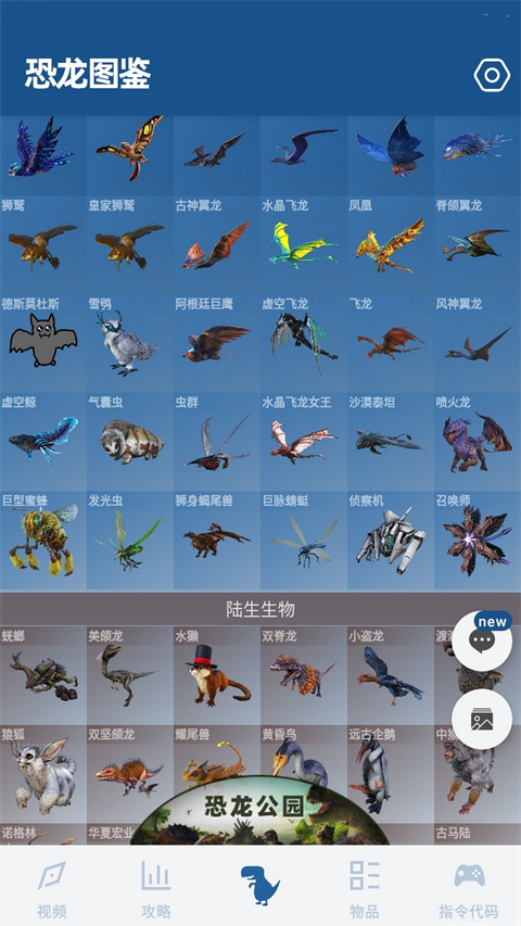 方舟生存進(jìn)化助手最新版本 v4.5.8安卓版 2