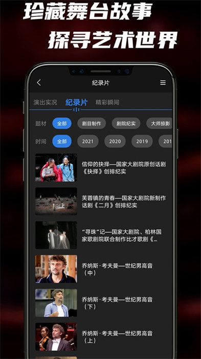 大劇院古典 v3.3.1安卓版 0