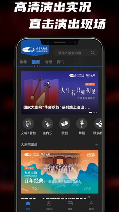 大劇院古典 v3.3.1安卓版 1