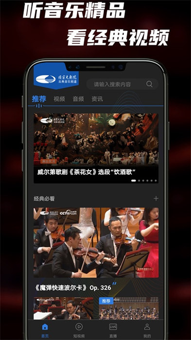 大劇院古典 v3.3.1安卓版 2