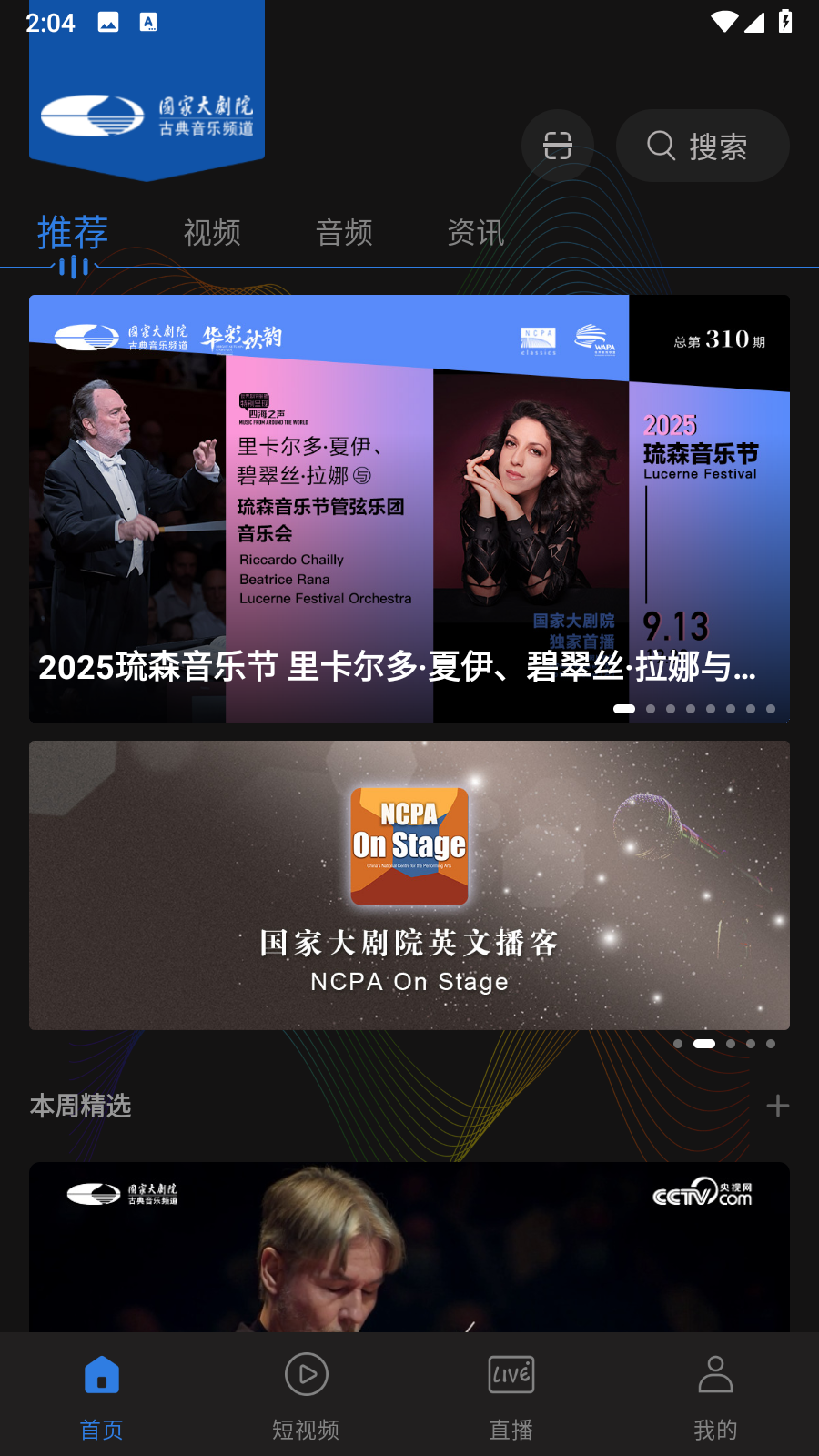 大劇院古典 v3.3.1安卓版 3