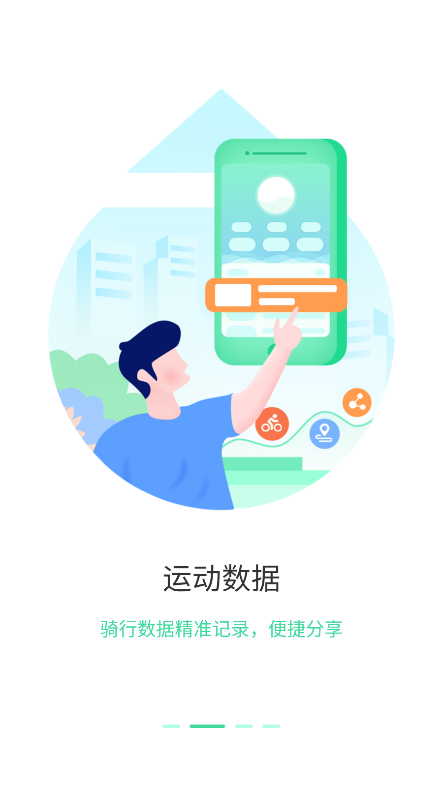 鹿衛(wèi)士app v2.5.3 1