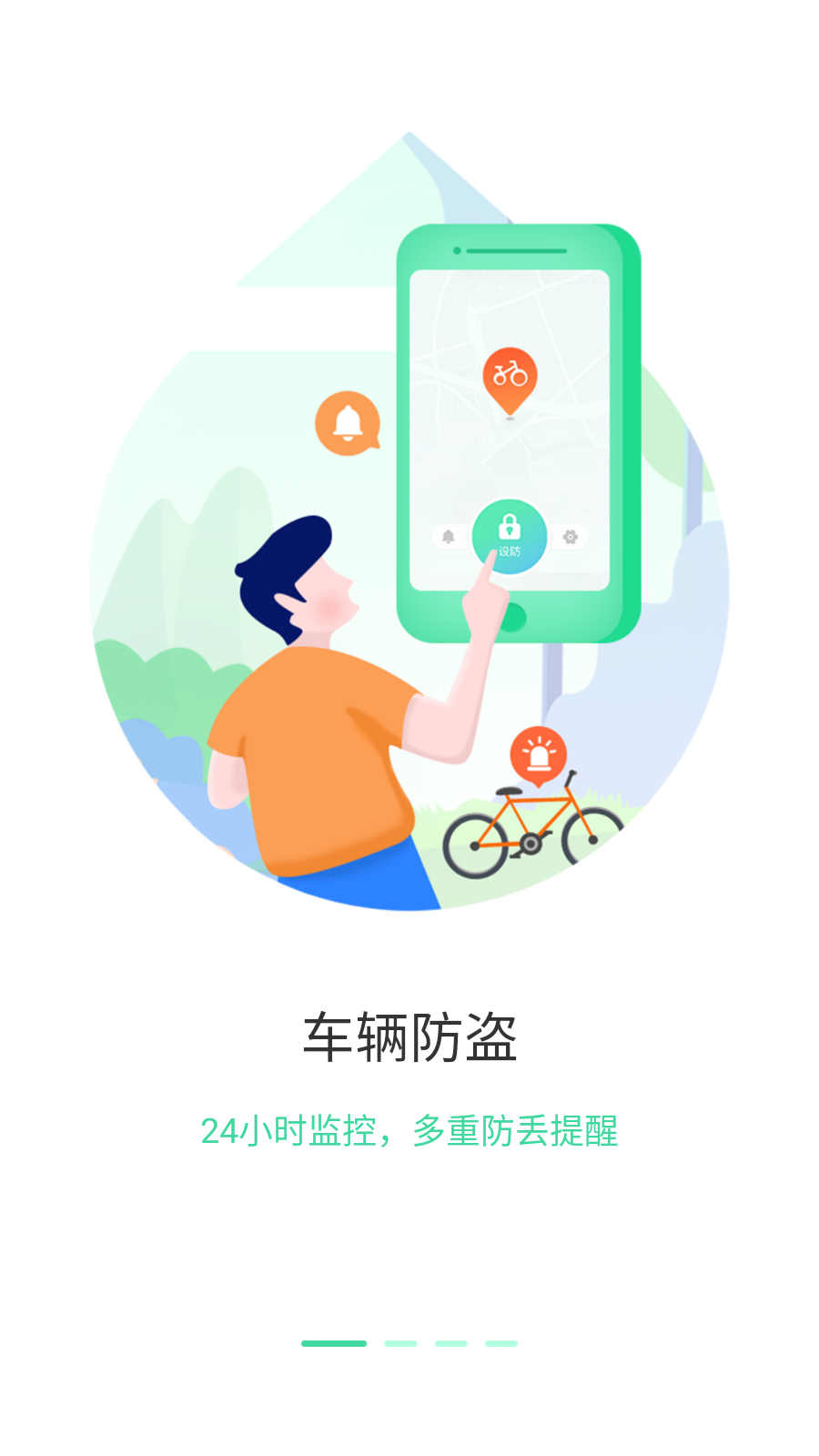 鹿衛(wèi)士app v2.5.3 0