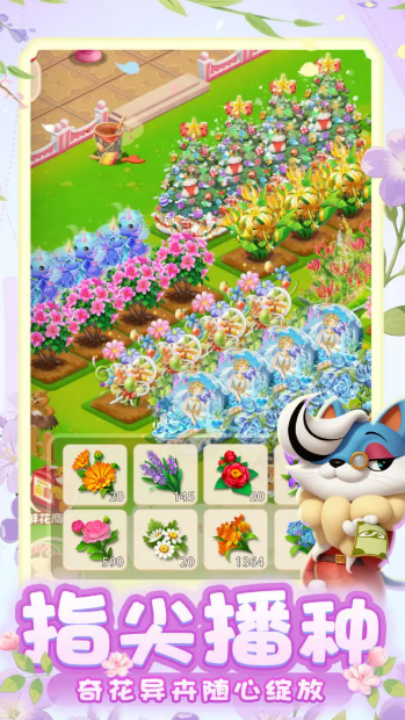 動(dòng)物花店游戲 v1.0.16 安卓版 2