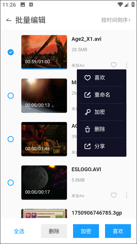 QQ影音播放器 v4.3.3 3
