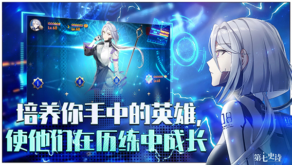 第七史詩國際版2
