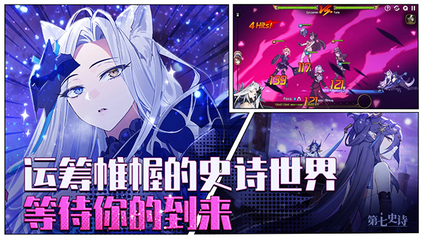 第七史詩國際版1