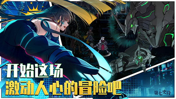 第七史詩國際版0