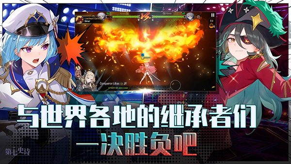 第七史詩國際版3