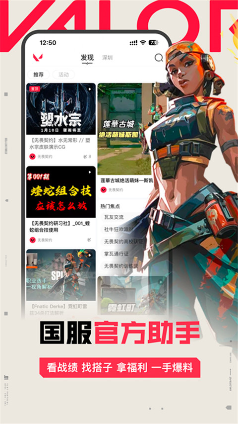 無畏契約掌上助手 v2.2.2 手機(jī)版 0