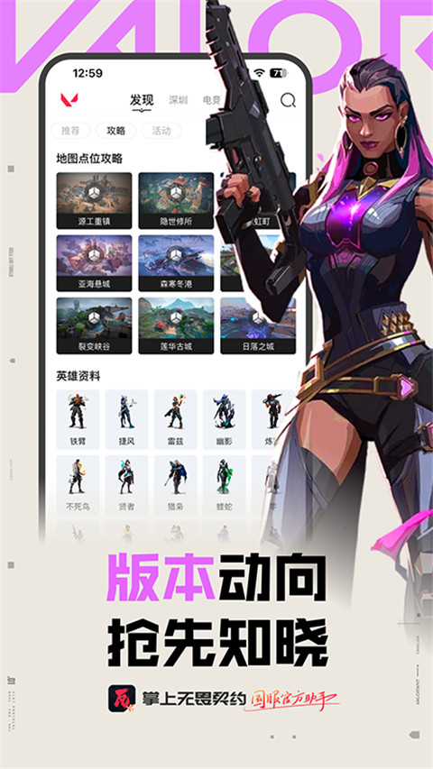 無畏契約掌上助手 v2.2.2 手機(jī)版 1