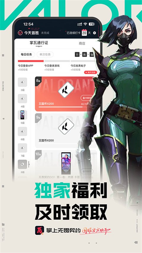 無畏契約掌上助手 v2.2.2 手機(jī)版 3