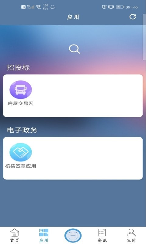 數(shù)智盾app v3.0.1 2