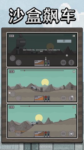 沙盒狂飆英雄手游 v2.0.1 安卓版 0