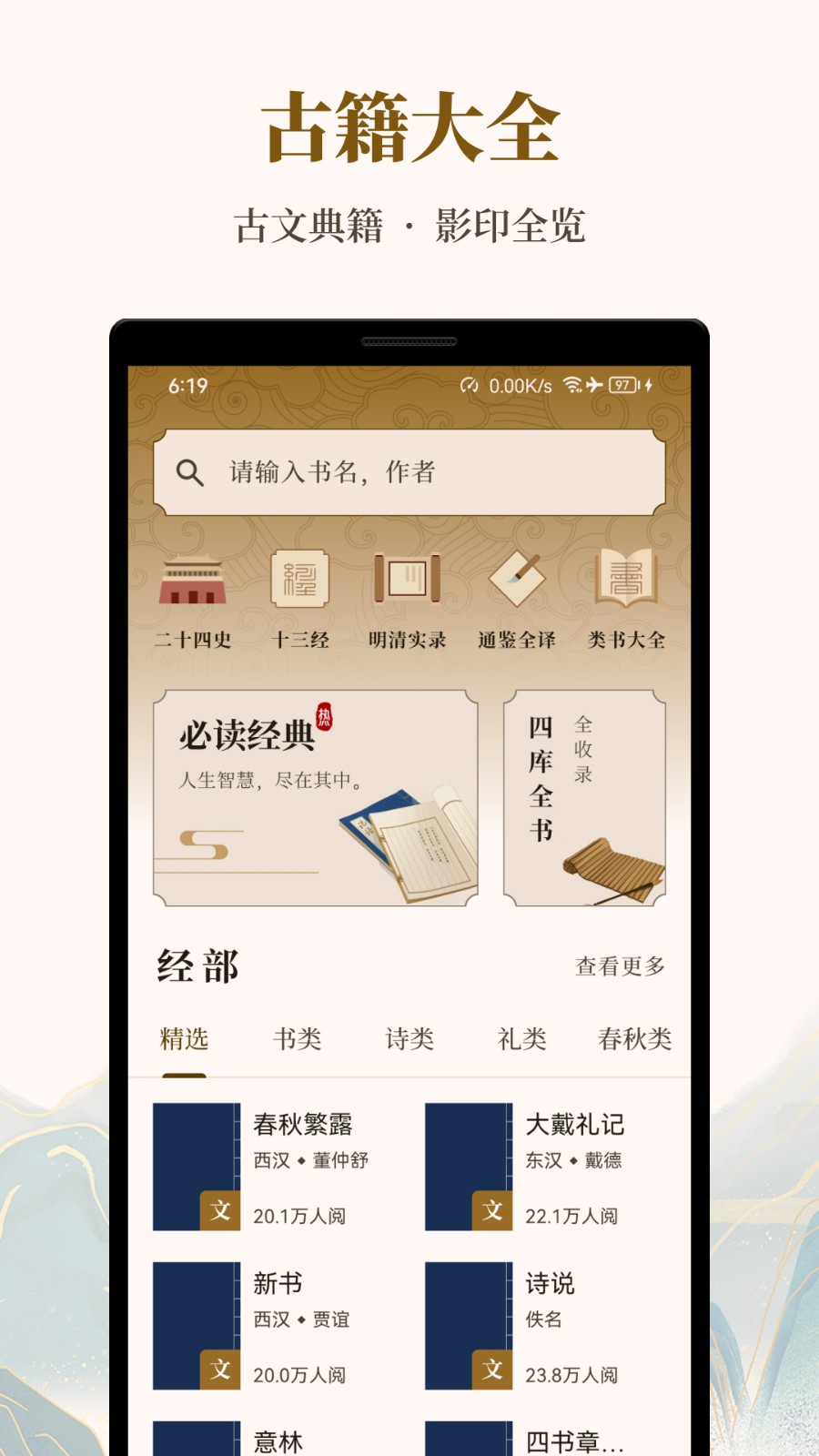 拾韻app免費(fèi) v2.0.4 1
