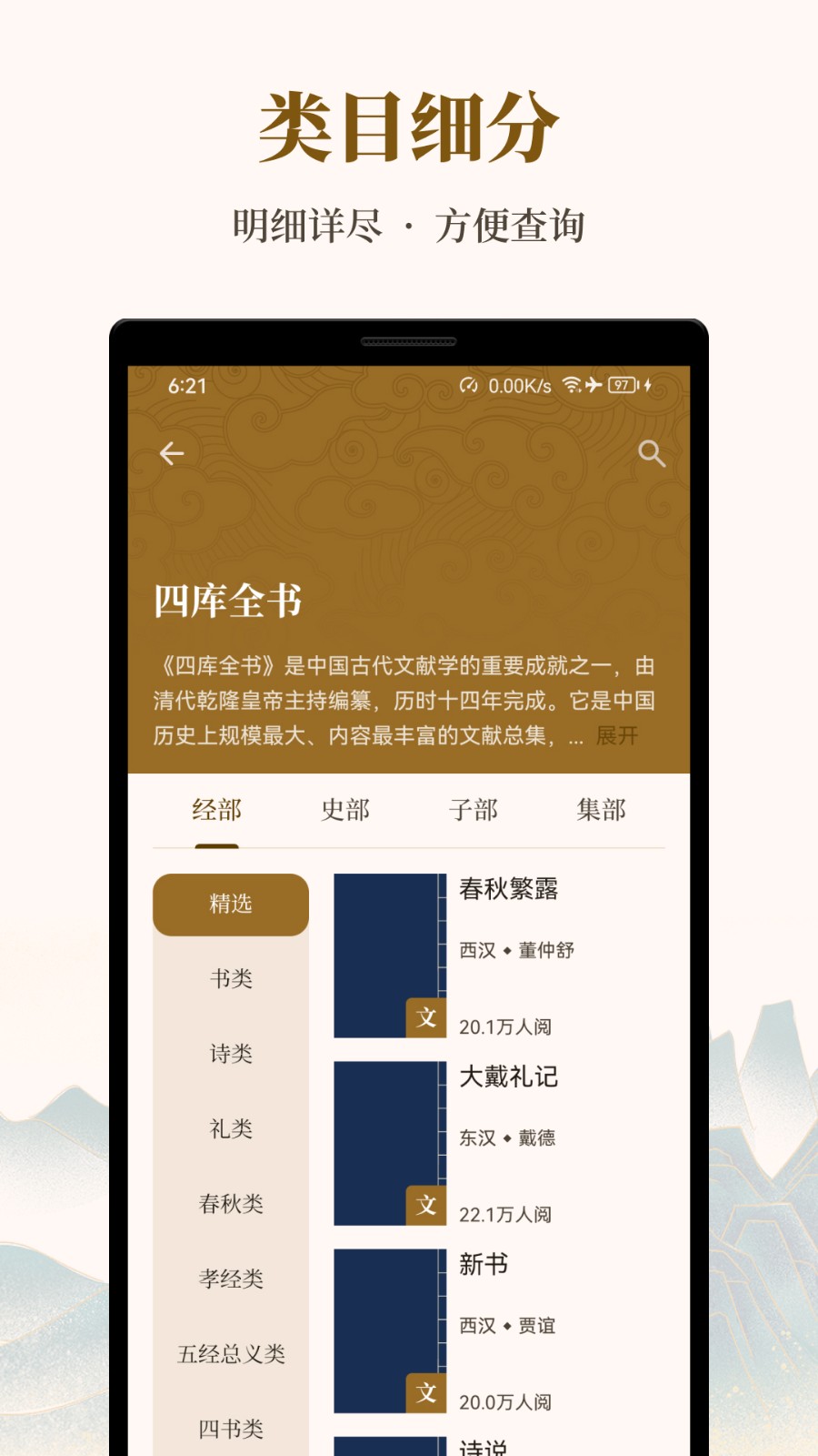 拾韻app免費(fèi) v2.0.4 0