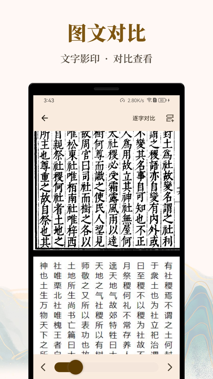 拾韻app免費(fèi) v2.0.4 3