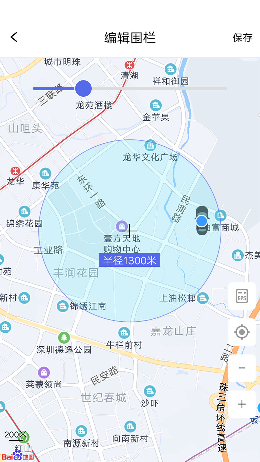 智安星 v2.5.1 2