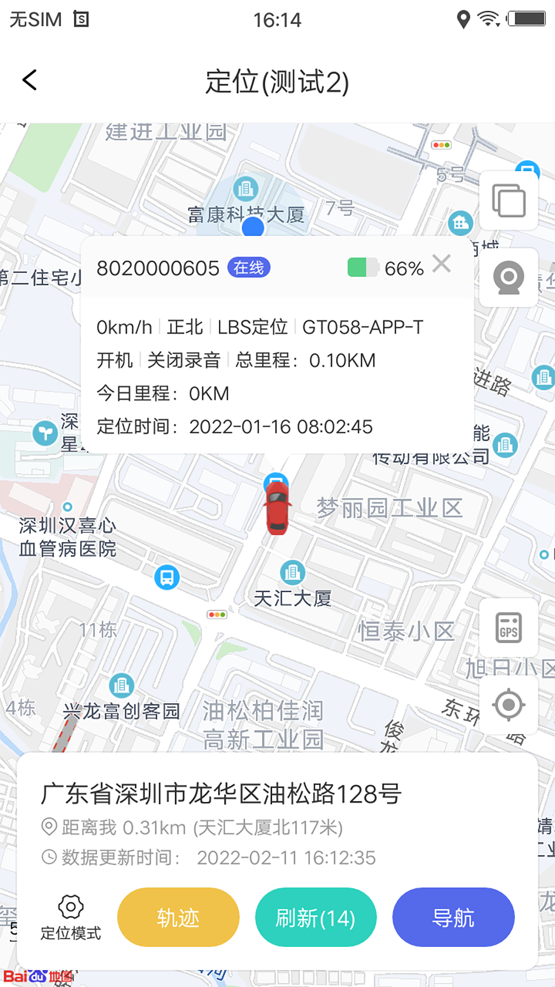 智安星 v2.5.1 3