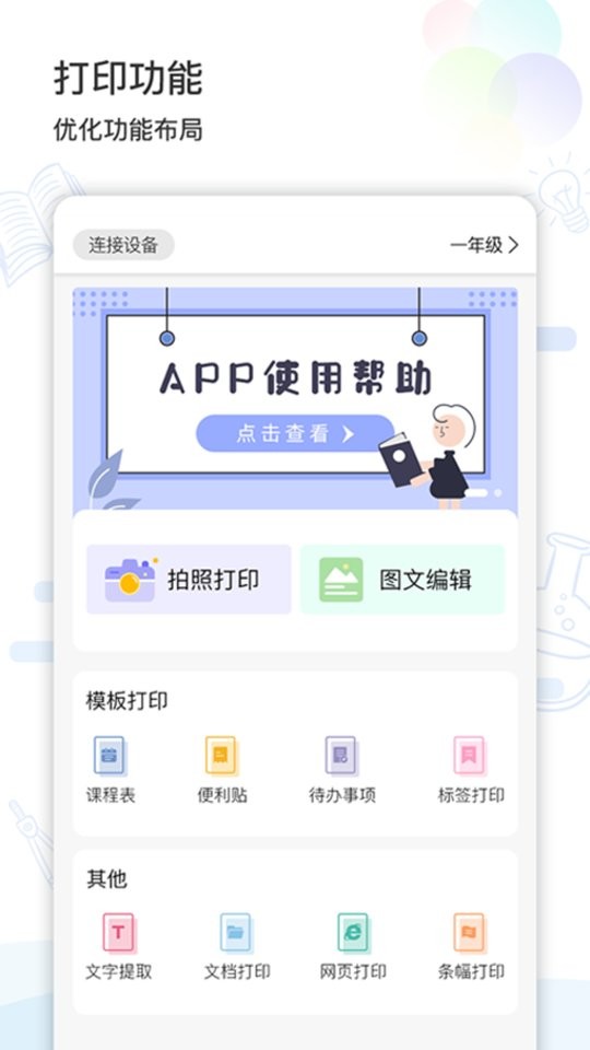 精準(zhǔn)學(xué)習(xí)最新版 v4.1.7.7 安卓版 3
