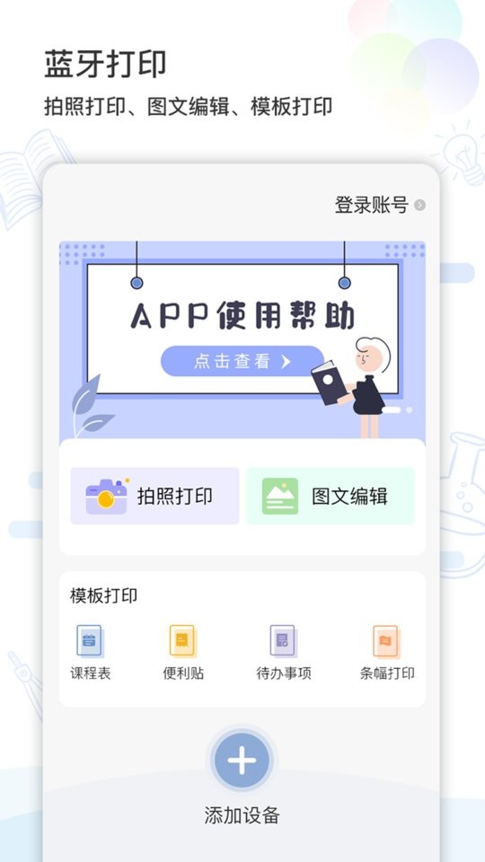 精準(zhǔn)學(xué)習(xí)最新版 v4.1.7.7 安卓版 1