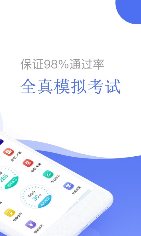 摩托車駕考軟件2
