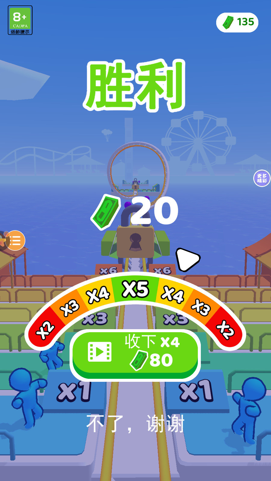 過(guò)山車之星2手機(jī)版 v1.0.0 安卓版 1