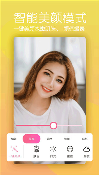 美顏美照相機 v1.70228安卓版 0