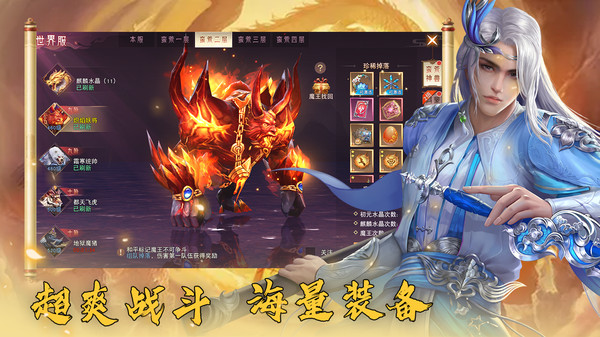 暗黑封魔錄手游 v1.0.6 安卓版 3