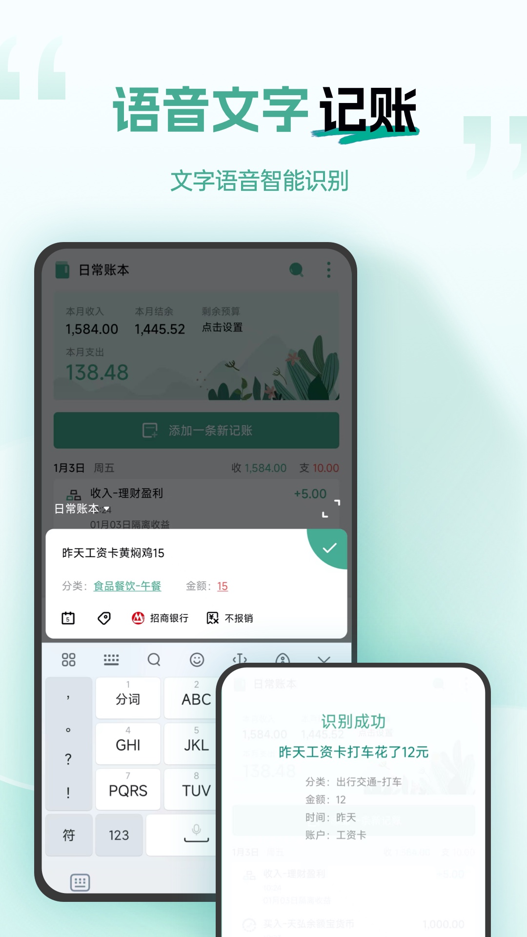 一木記賬 v6.1.9 3