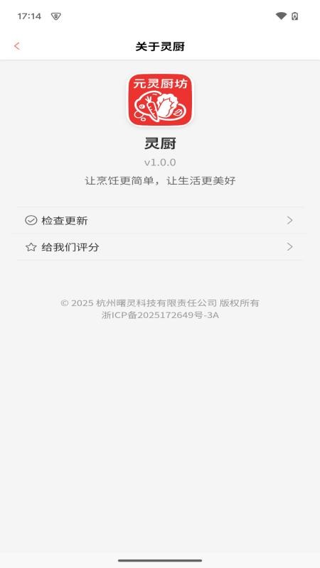 元靈廚坊 v1.0.0 1