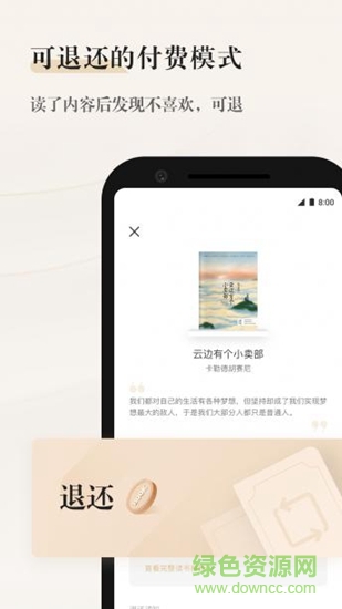 掌閱精選 v2.12.0安卓版 0