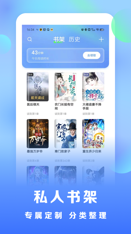 浩看小說免費 v2.6.3 0