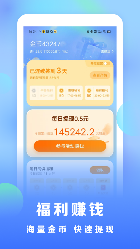 浩看小說免費 v2.6.3 3