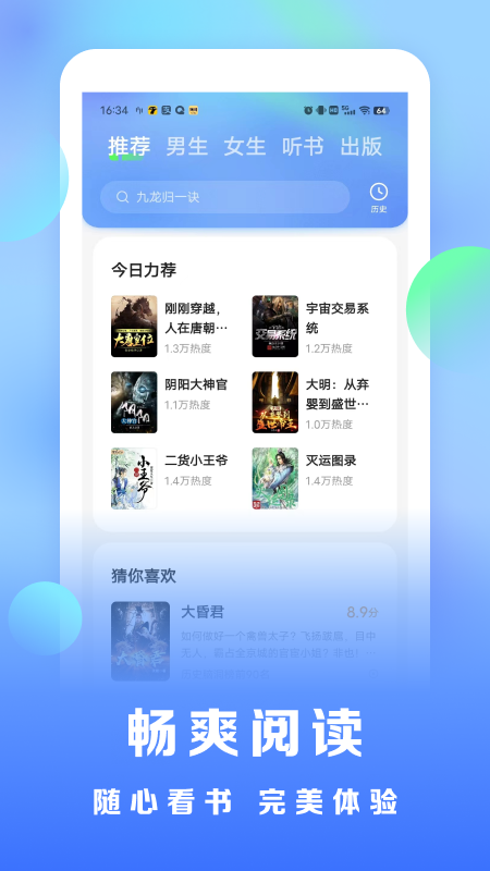 浩看小說免費 v2.6.3 2