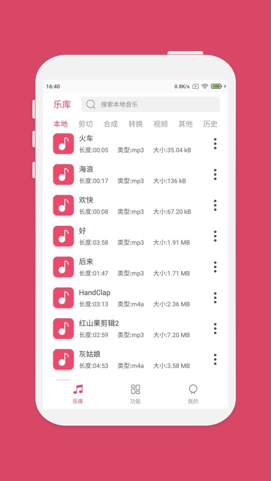 音樂剪輯軟件 v6.9.1 3