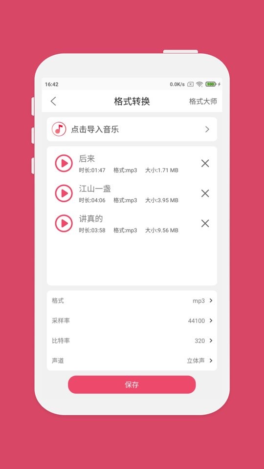 音樂剪輯軟件 v6.9.1 2