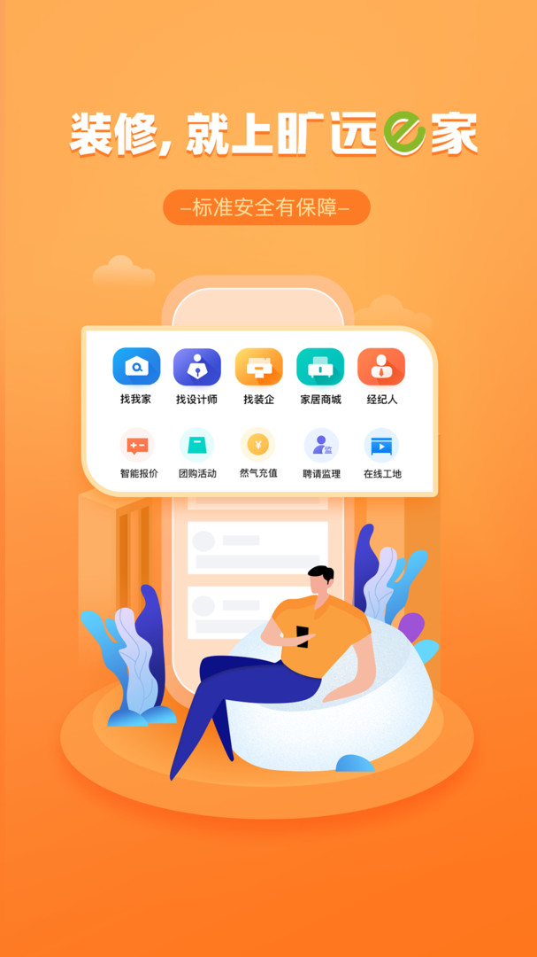 曠遠(yuǎn)生活app v3.0.96 0