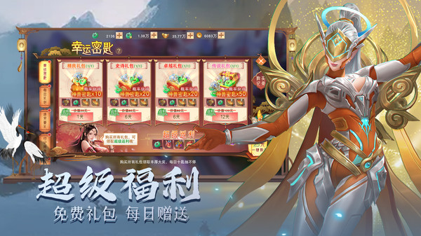 戰(zhàn)國美人游戲 v1.0.0 安卓版 3