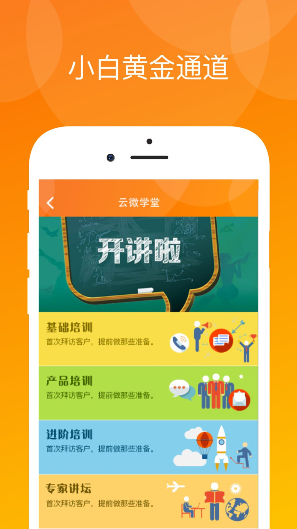 真保險(保險展業(yè)平臺) v1.8.2安卓版 2