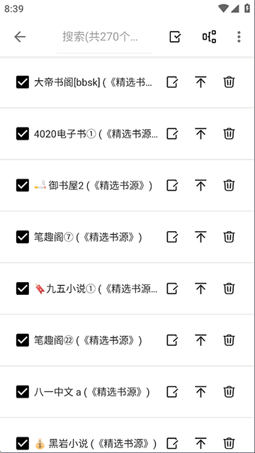 輕閱app v18037 1